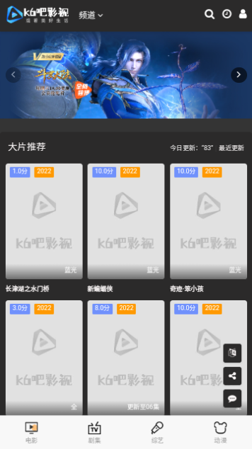 k6吧影视高清免费版