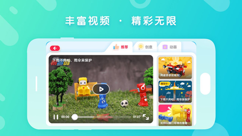 布鲁可积木app v2.1.6