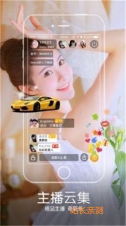 依恋直播正版截图1