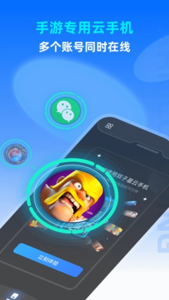 双子星云手机图片3