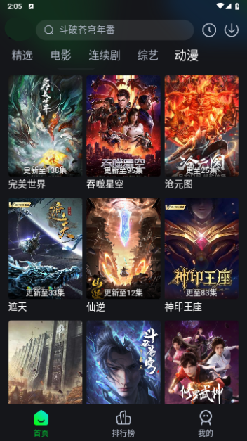辣妹子影视官方版