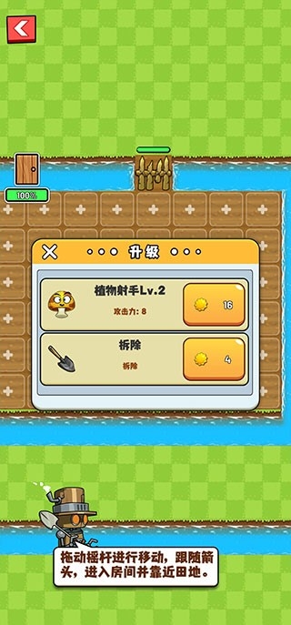 农夫大战僵尸手机版下载 v1.9.4.5
