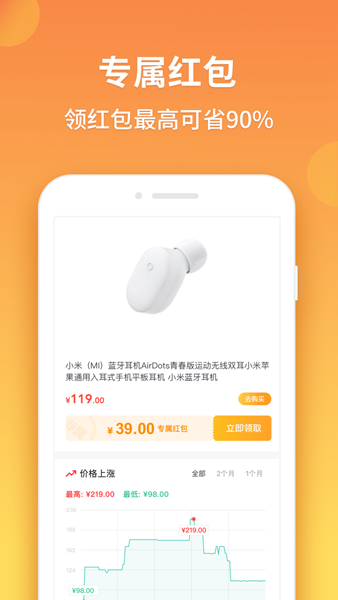 比价狗2