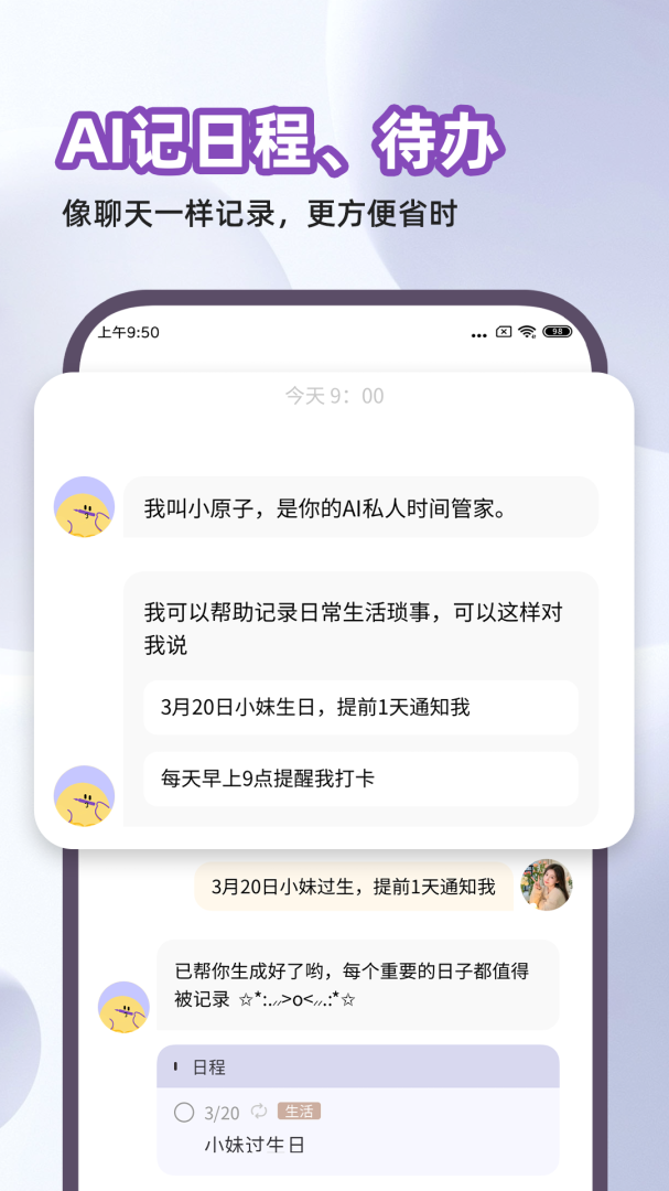 原子清单 v2.0.4
