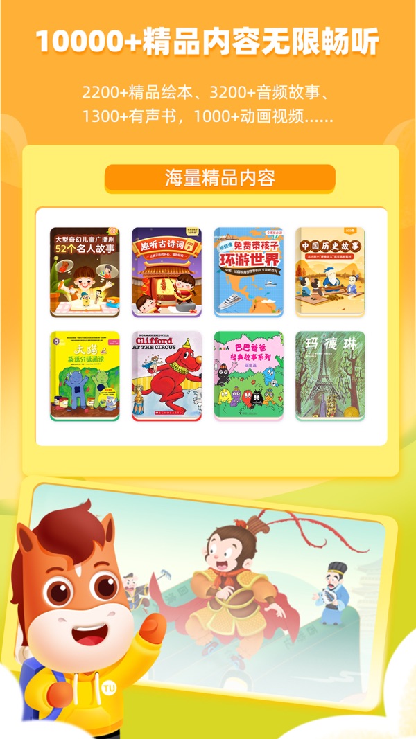 高途阅读截图1