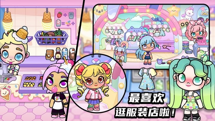 妮妮公主装扮小镇游戏
