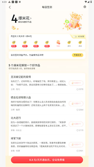 使用教程截图2