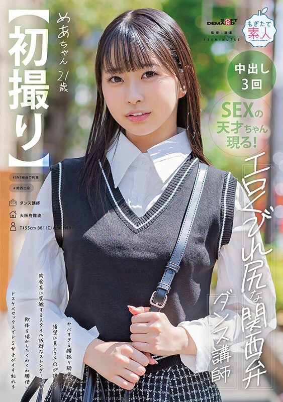 MOGI-125,天美めあ(天美芽爱)最新作品2024/02/22发布！