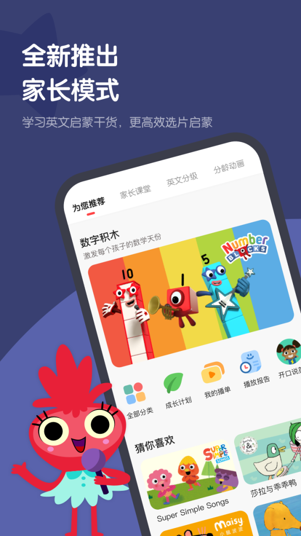 小小优趣 v4.6.1