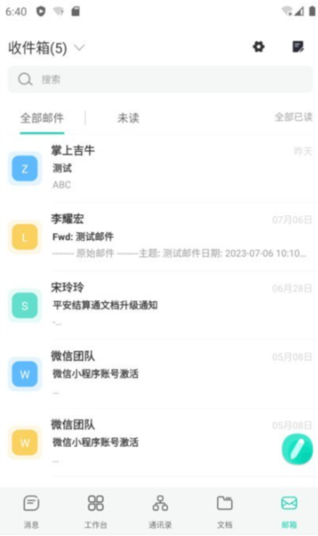 青易OA3