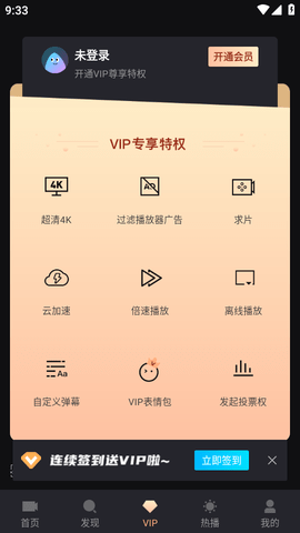 爱壹帆APP破解版2023