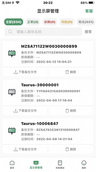 屏老板图片1