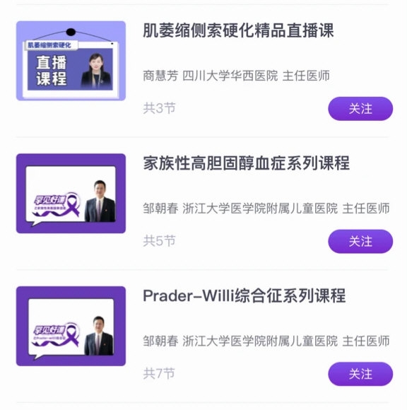 罕见病新进展