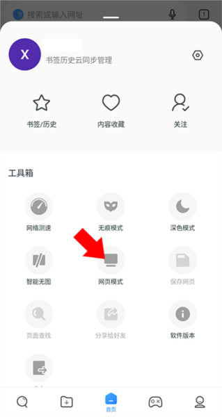 小米浏览器6