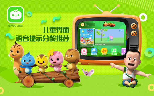 爱奇艺奇巴布儿童版特色