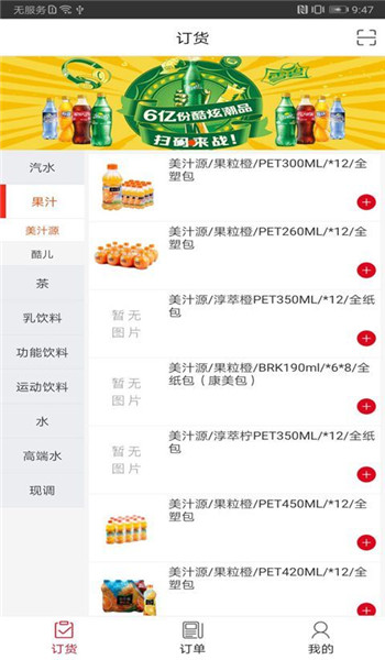 可乐go老板端 v5.7.1