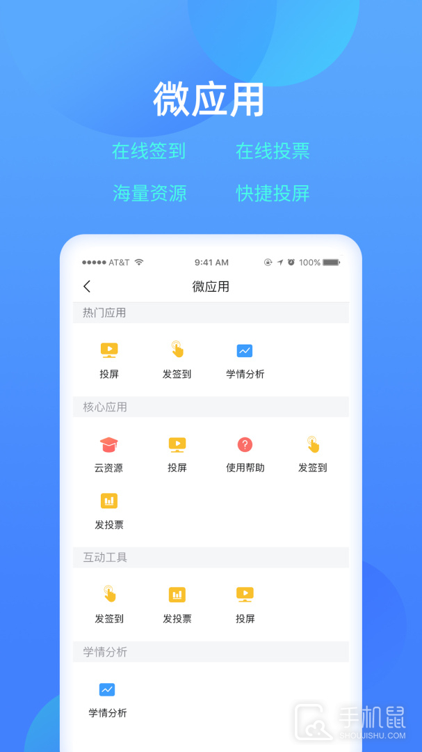 乐美学习云 v2.22.0