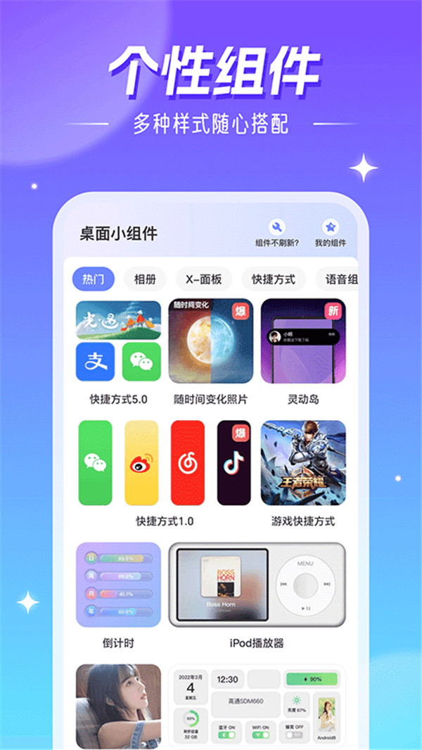 精灵壁纸 4.03.20