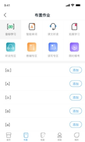西柚英语教师端