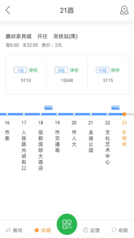 蚌埠公交实时查询app v1.3.4安卓版下载