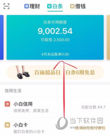 京东金融