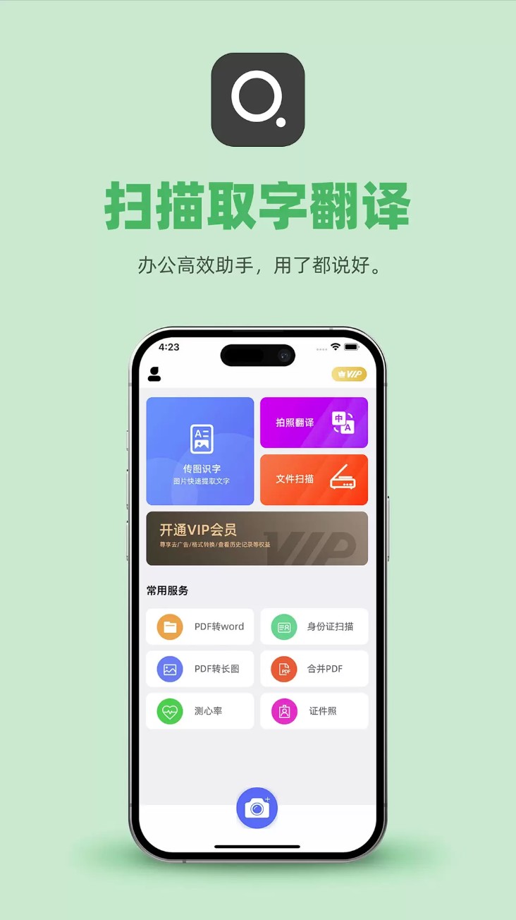 传图识文app官方版下载截图