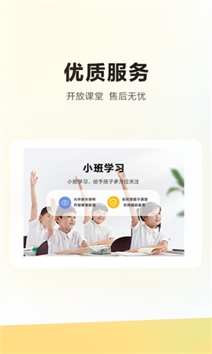 学而思培优HD图片3