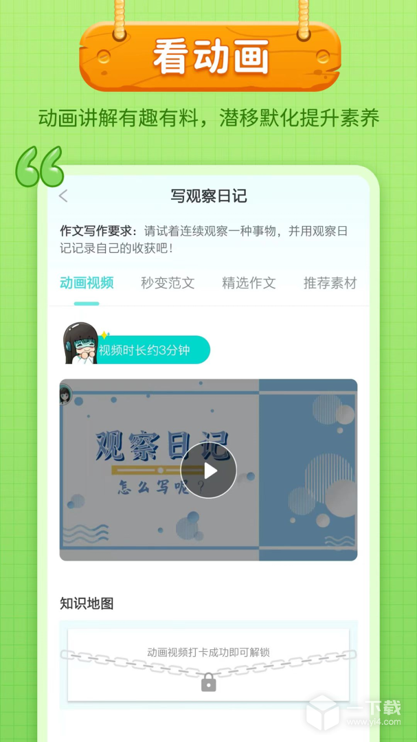 笔神作文 v7.13.11最新版下载