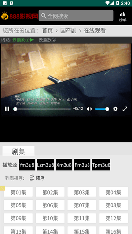 888影视免会员破解版