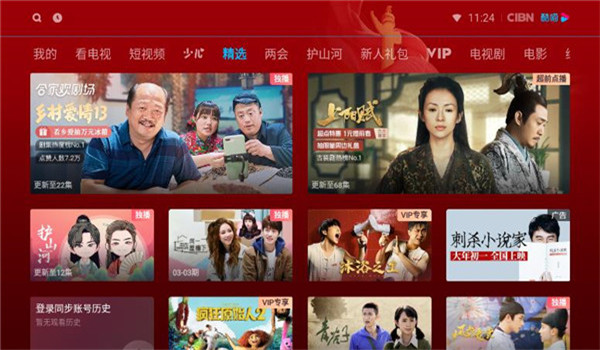 酷喵影视app官方版 v12.6.1.3