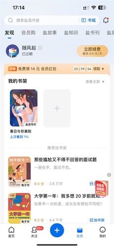 知乎小说最新版 v10.54.0