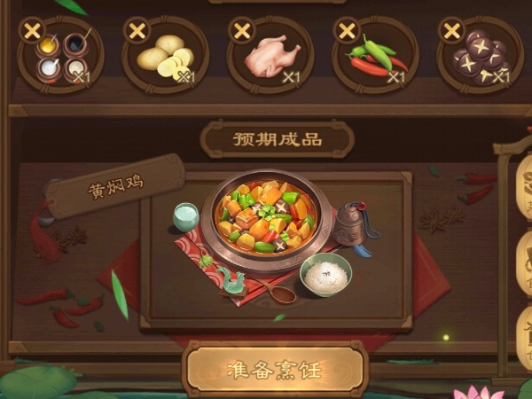 三国杀黄焖鸡配方