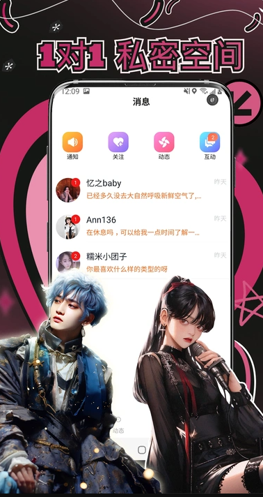 恋搭