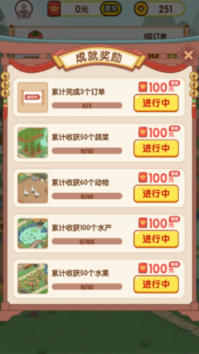 富翁智慧园官方版下载 v1.0.3