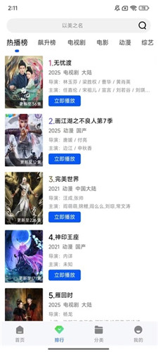 长青视频免广告版