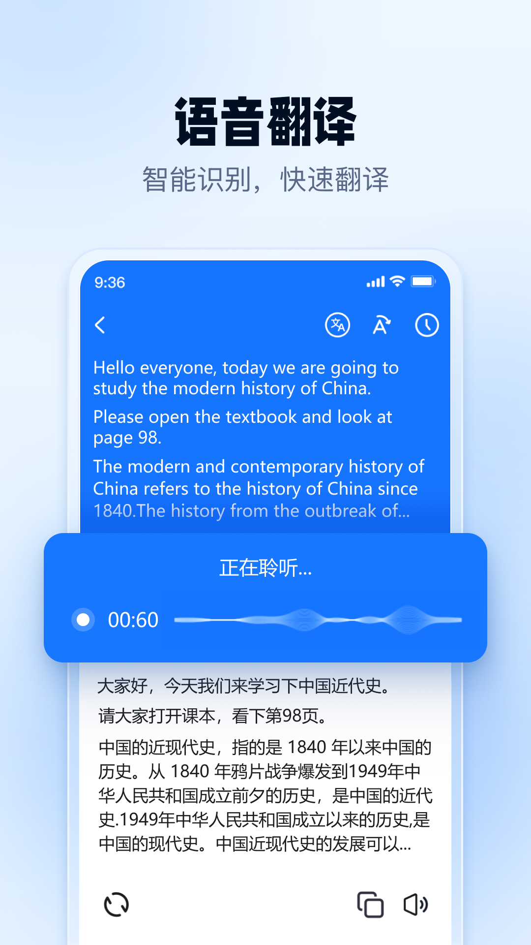 口语翻译官 v1.1.0.0