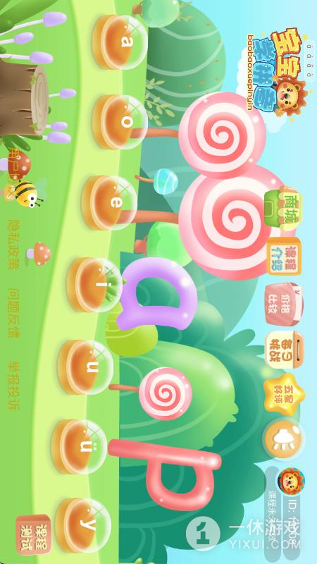 幼儿园拼音截图1