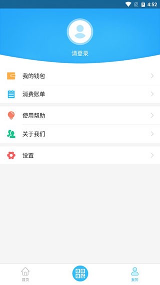 乌兰察布市公交 v1.0.7安卓版下载