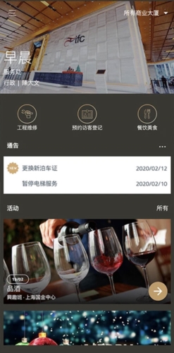 办公易app1