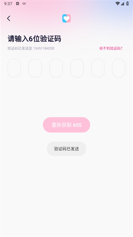 恋爱记app安卓最新版2024