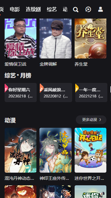 吼吼影视 vv1.0.0免费下载
