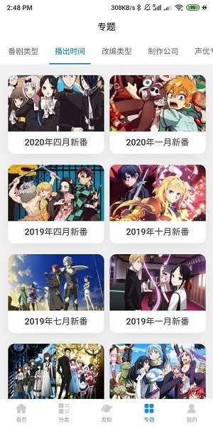 次元狗动漫app正版下载截图