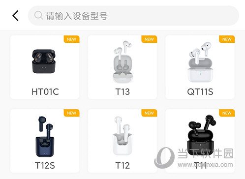QCY设备列表