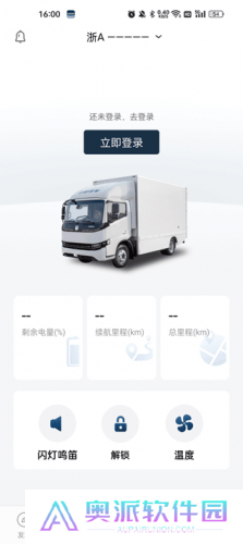远程汽车