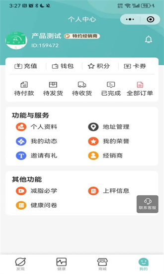 当瘦减脂app 1.8.6