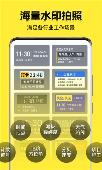今日水印相机官方正版 v3.0.210
