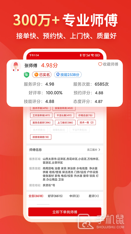 小象班班 v2.7.0