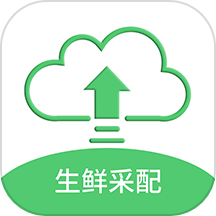 零供云生鲜App官方版 V2.2.54下载