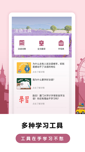 莱特法语背单词app v2.5.2