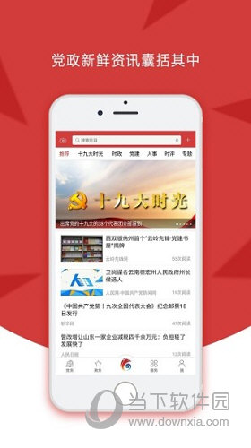 云岭先锋APP